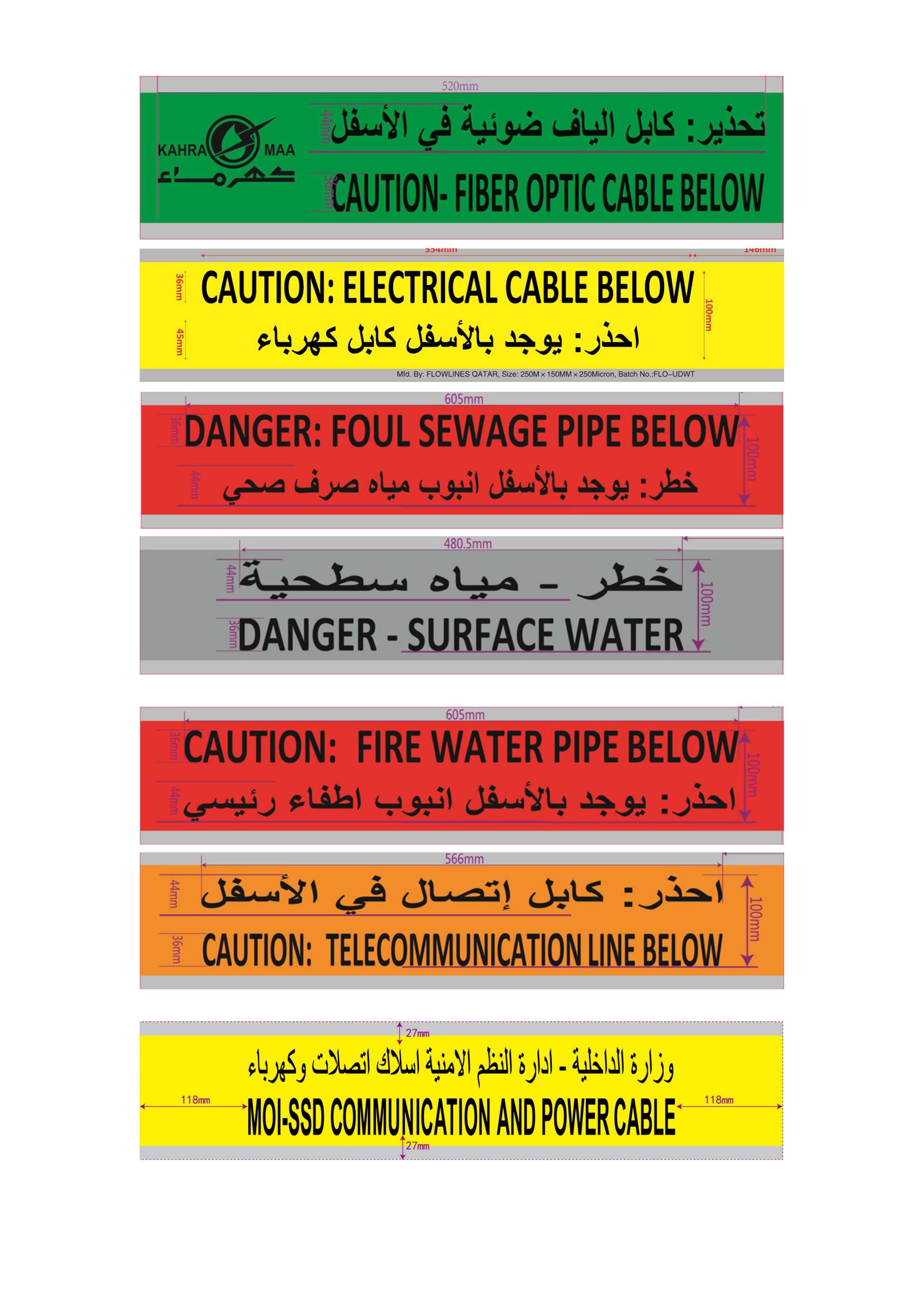 Detectable warning tape artwork options, Sydney Qatar