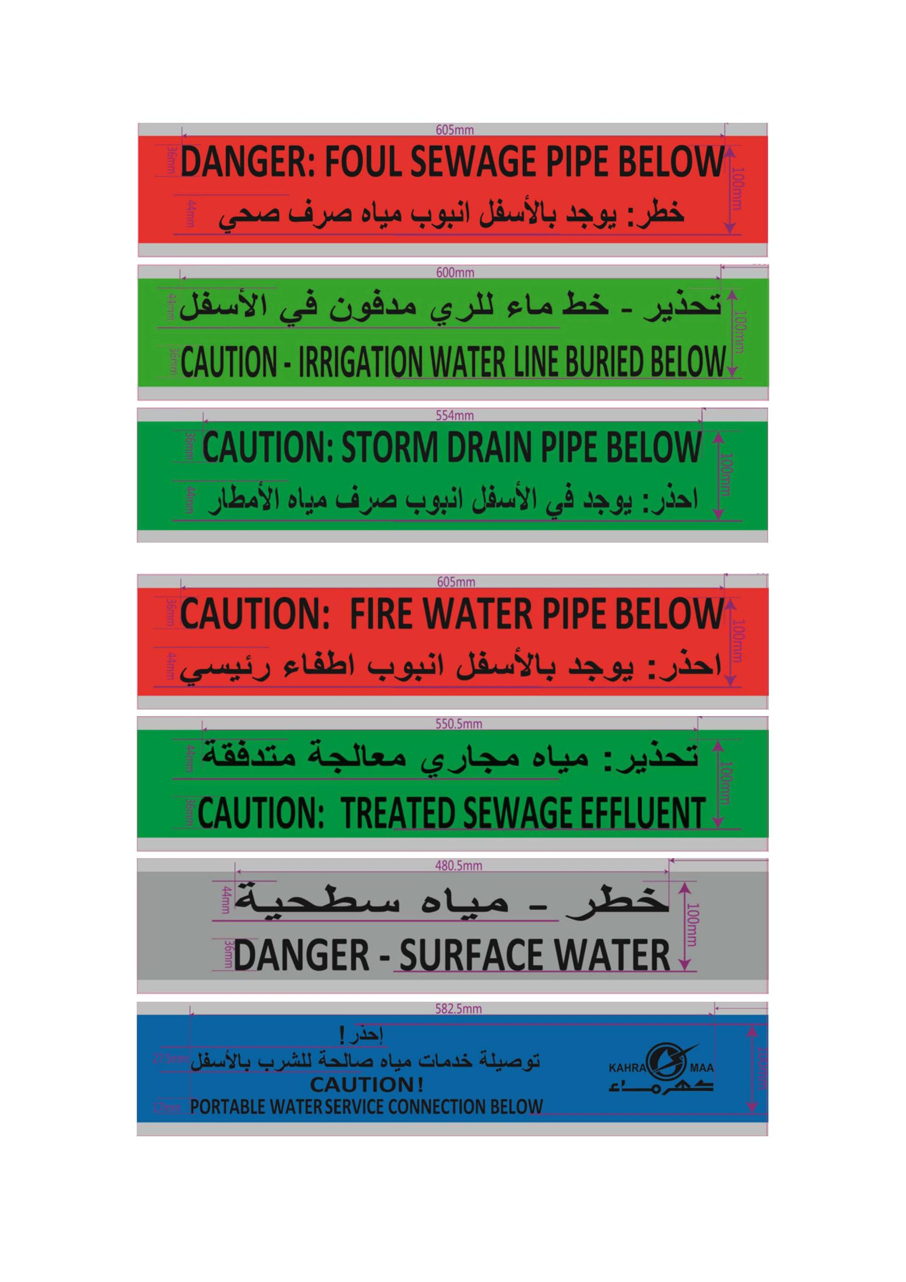 Detectable warning tape print artwork, Qatar