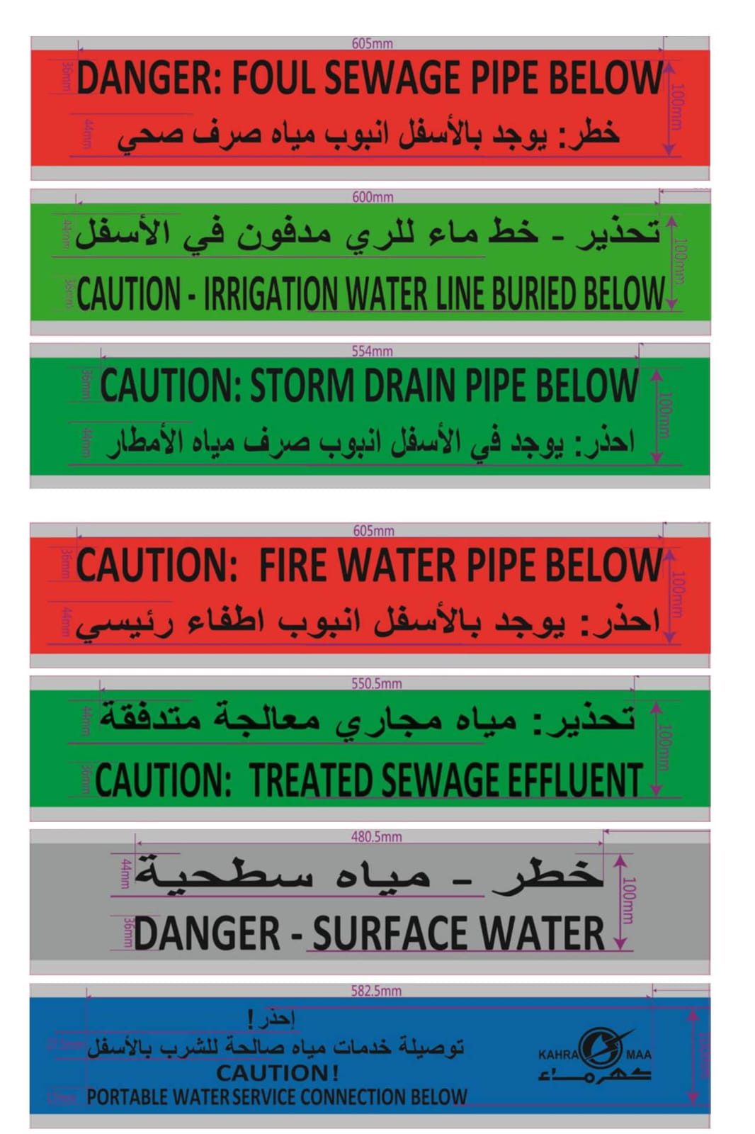 Warning tape colors qatar - red yellow blue green orange utility marking guide